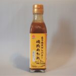 高千穂焦がしバター-焼肉のたれ
