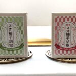 ネオ柚子胡椒（新パッケージ）