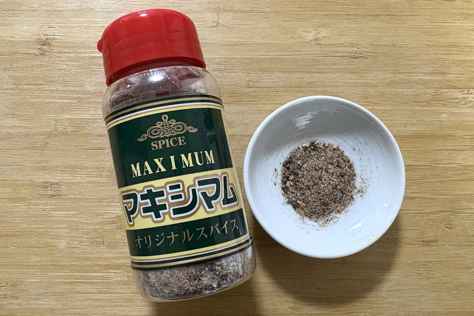 マキシマム