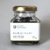 塩漬け生胡椒