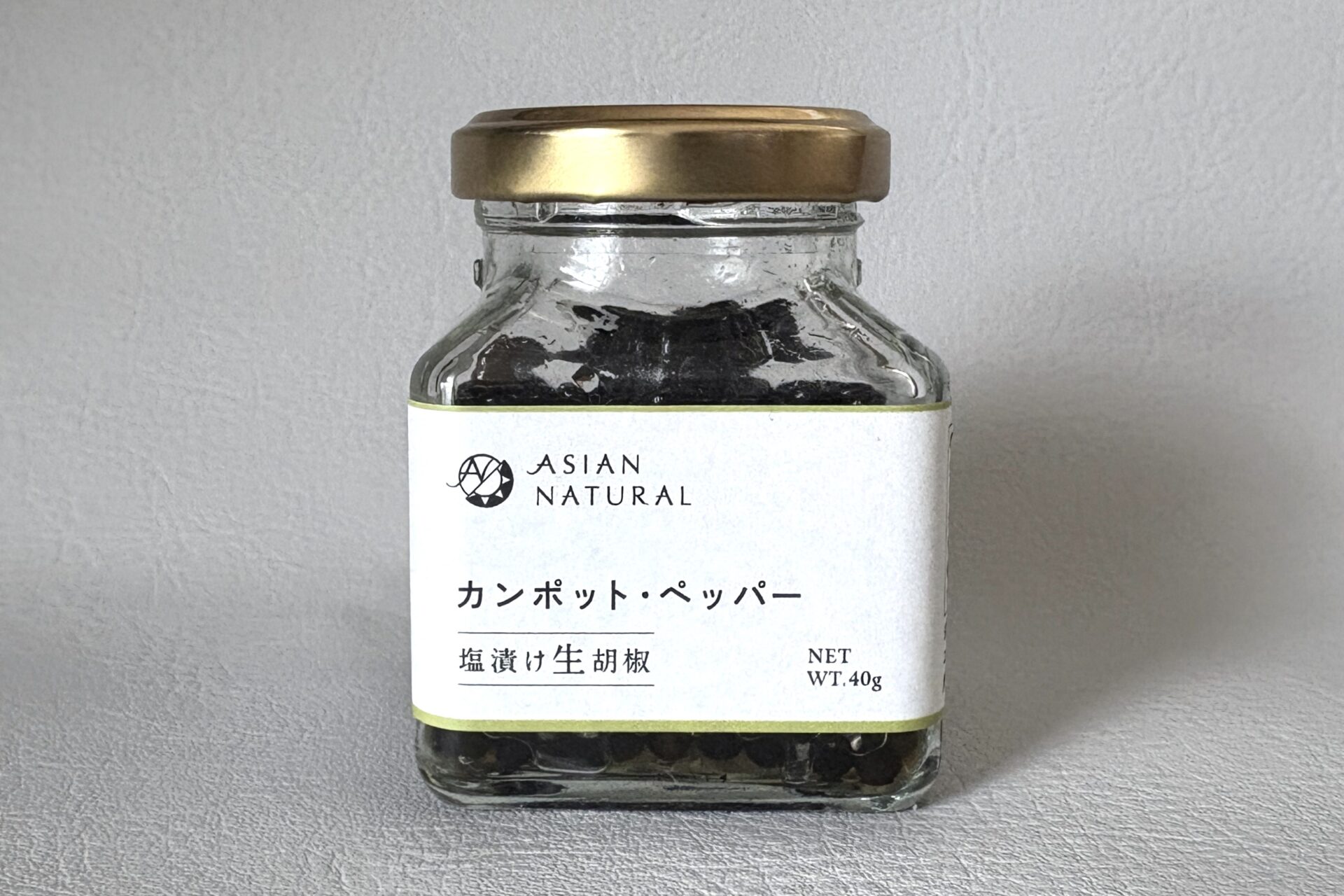 塩漬け生胡椒