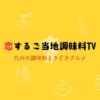YouTubeサムネ画像