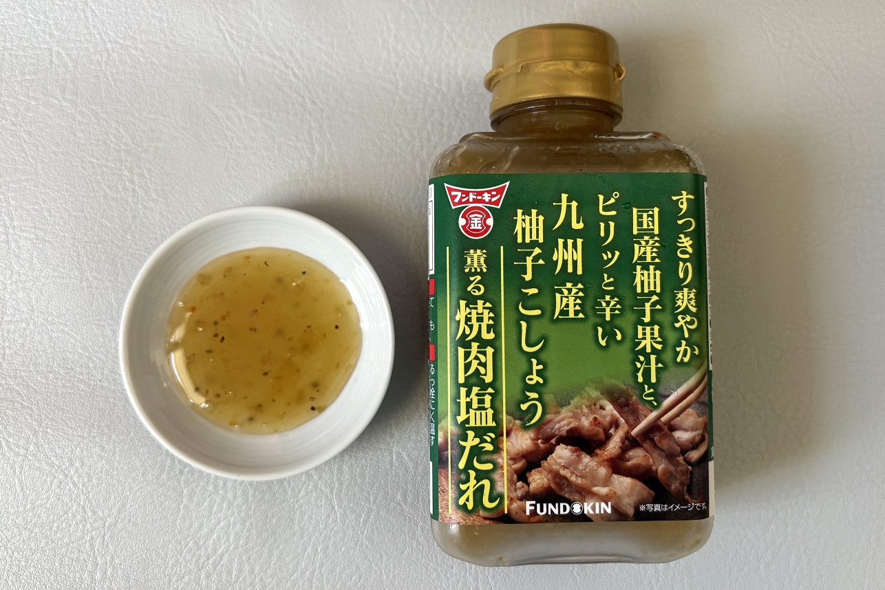 柚子こしょう薫る焼肉塩だれ