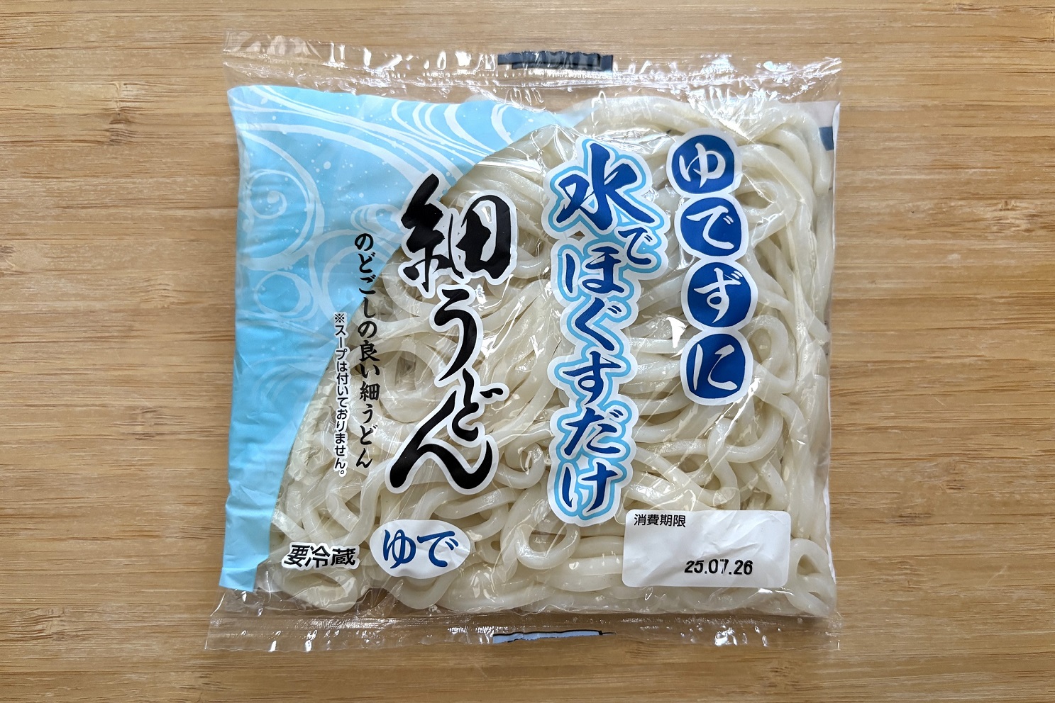 水でほぐすだけ細うどん