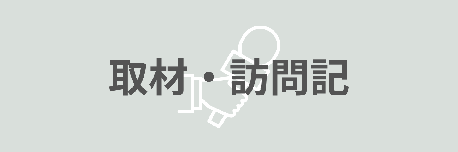 恋するご当地調味料