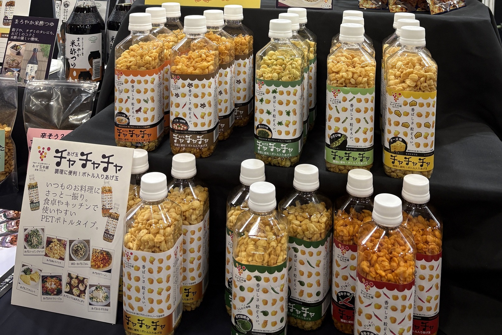 揚げ玉(協和食品工業)