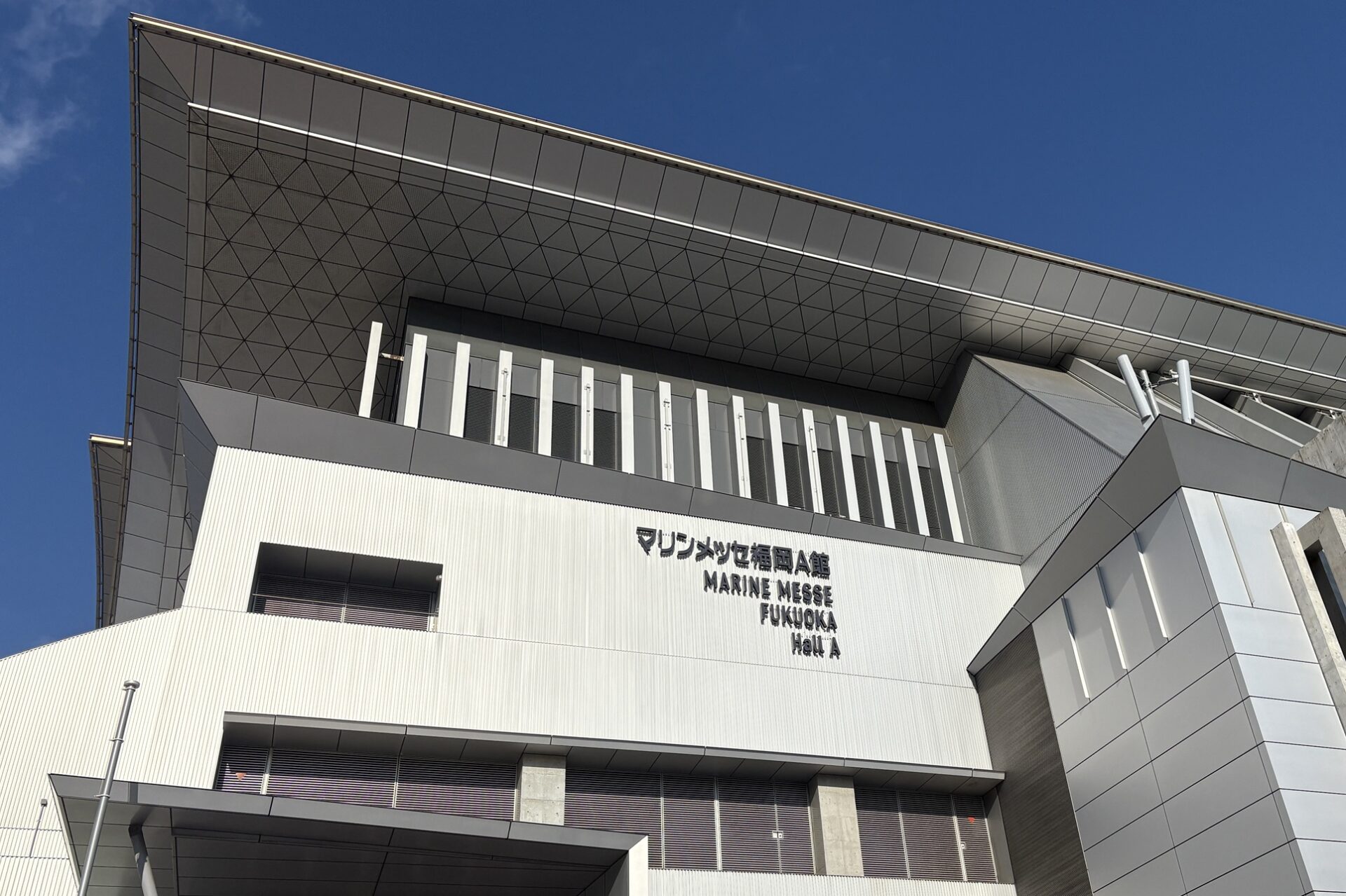 マリンメッセ福岡