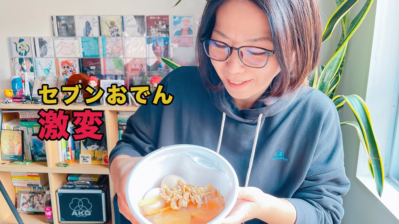 セブン-イレブンのおでんに合うご当地調味料はどれか検証