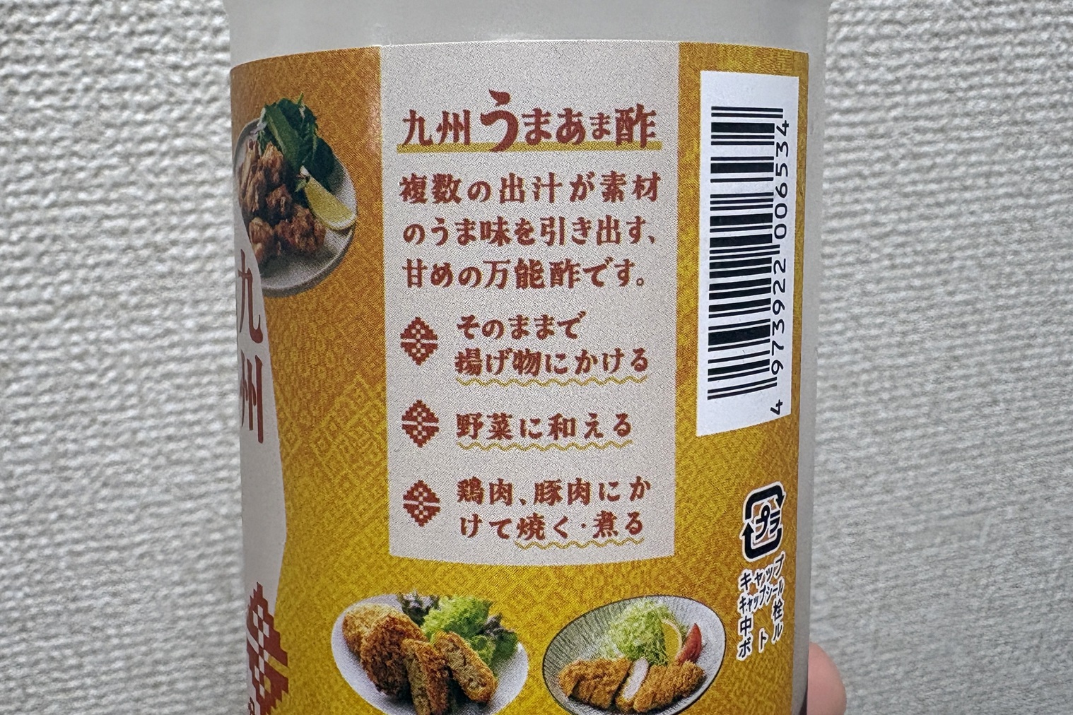使い方が書かれているラベル