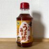 九州うまあま酢（サンダイナー食品）