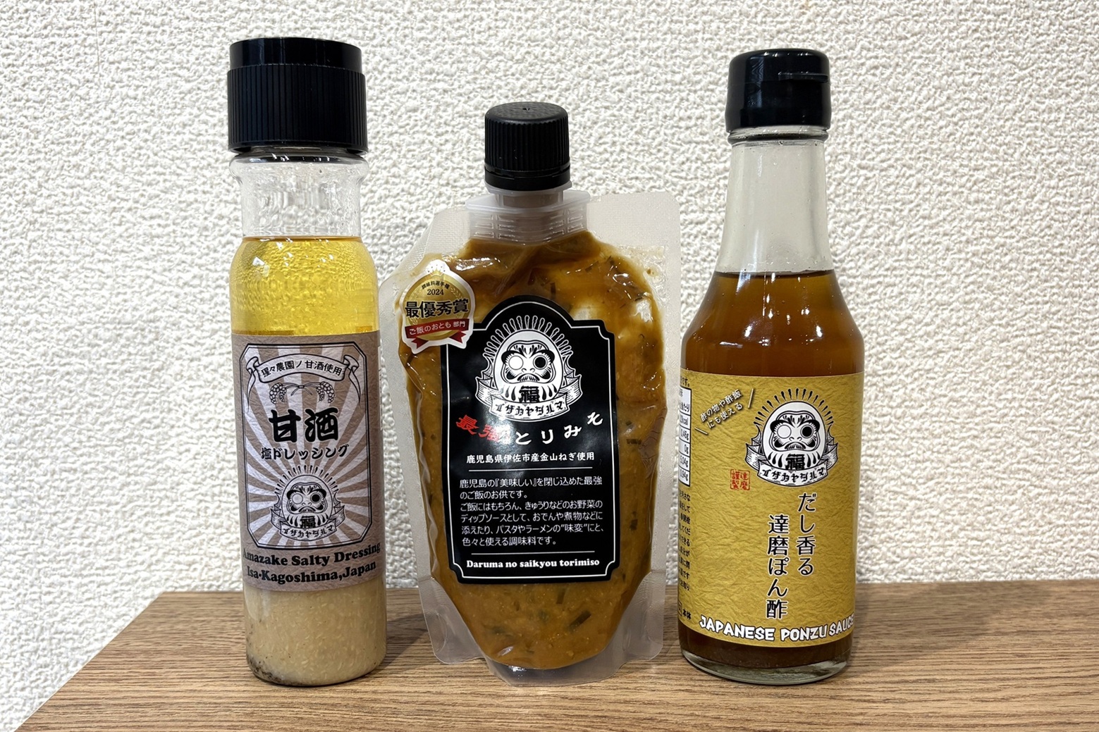 使用した調味料