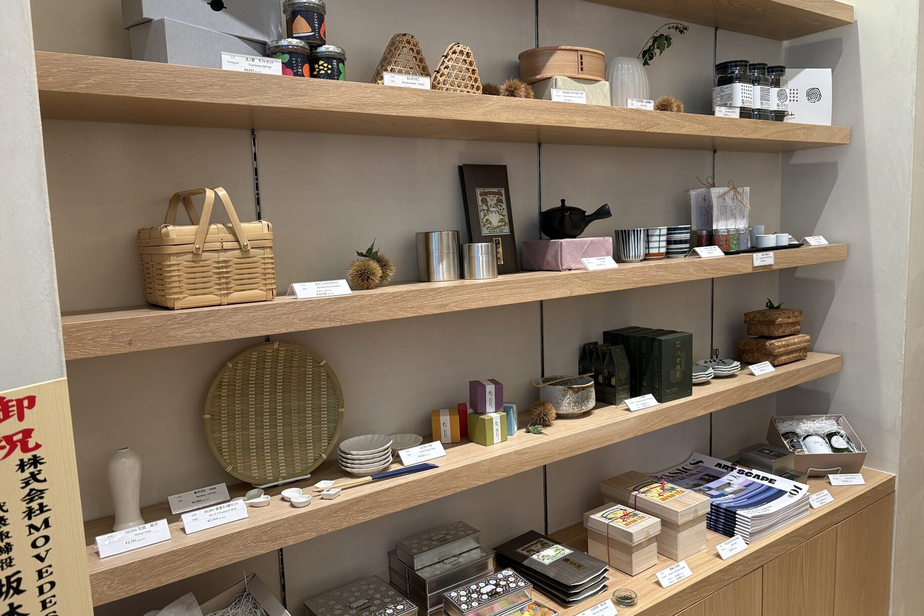 工芸品