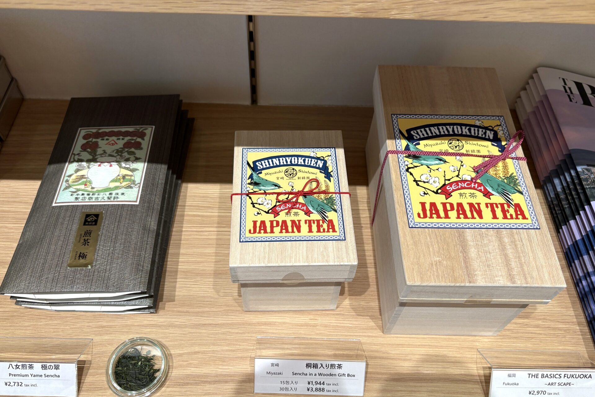 桐箱入り煎茶
